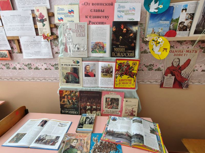 Книжная выставка.