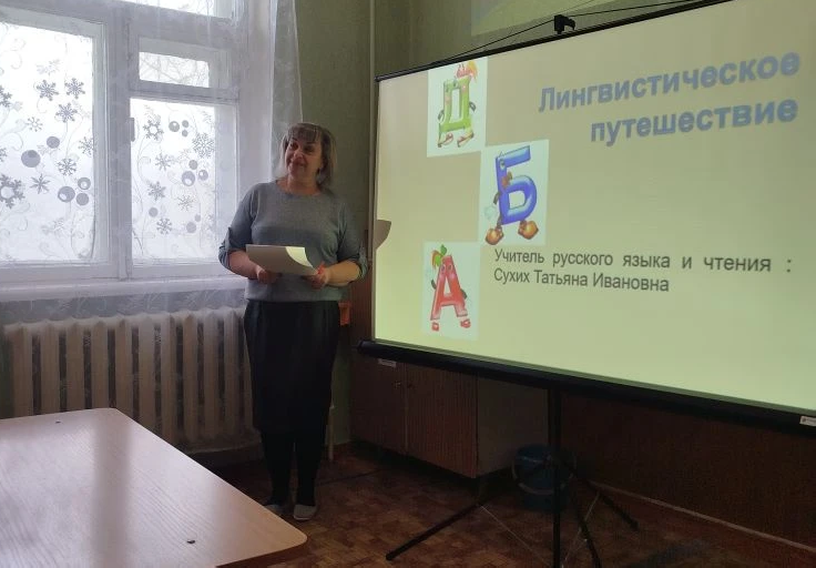 Неделя русского языка.