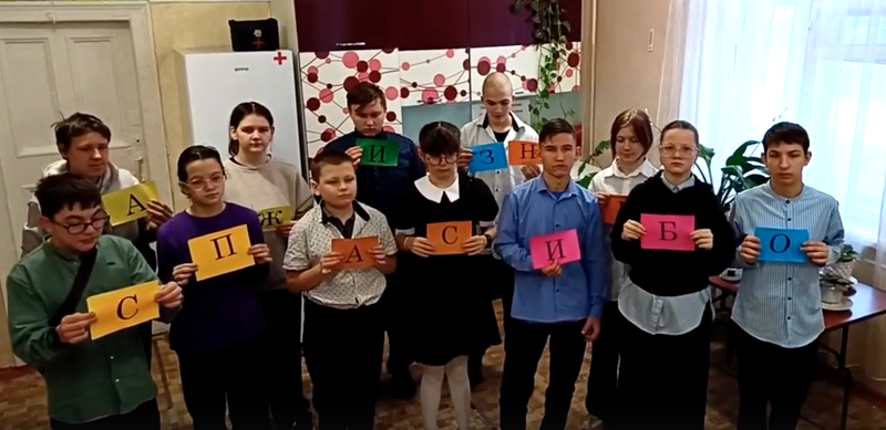 Спасибо за жизнь!.