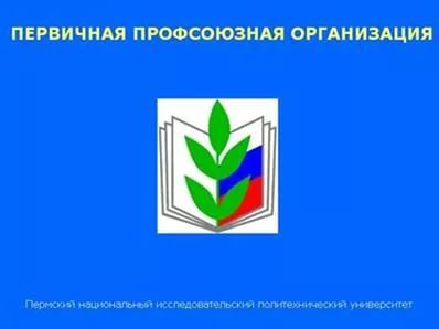 Профсоюзный марафон Победы.