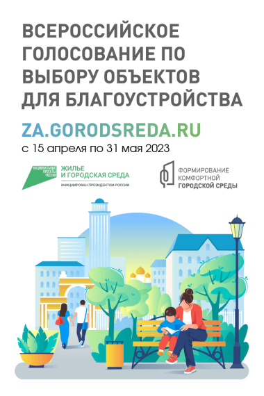 "Формирование комфортной городской среды".
