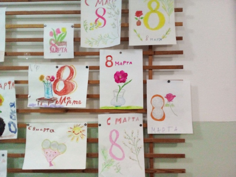 С 8 марта!.