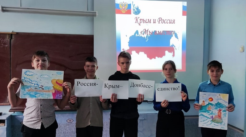 День воссоединения Крыма с Россией.